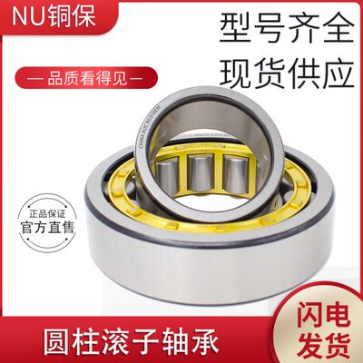 圆柱滚子轴承NU320M/EM 32320H轴承 内径100外径215厚度47mm