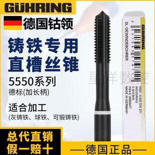 德国进口钴领铸件专用直槽丝锥球磨铁可锻铸铁加长德标6HX丝攻m34