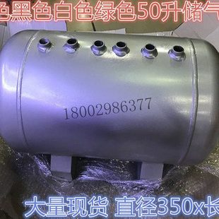 30L升 小中型储气罐储气筒真空罐压力罐5L 20L 10L 40L60L