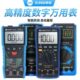新讯手机维修工具万用表表笔自动量程DT 17N高精度电子数显万用表