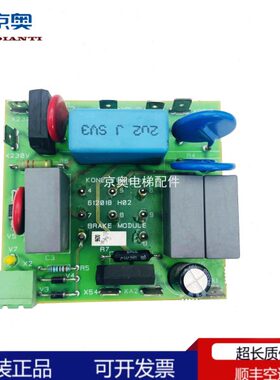 通力电梯配件/V3F16ES变频器/通力A3板/KM612012G01/KM612018H02