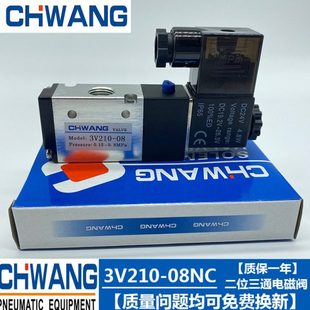 电磁阀3V210 二位三通换向气动阀 控制元 3V210 件