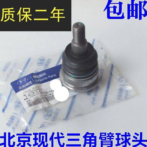 适用现代伊兰特赛拉图千里马朗动K2K3三角臂球头下摆臂球头悬挂