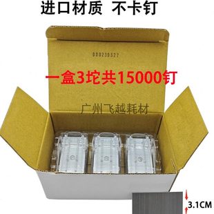 9003 7503 C8003 C8002 订针订书钉子 原装 C6502装 理光V型MP6503