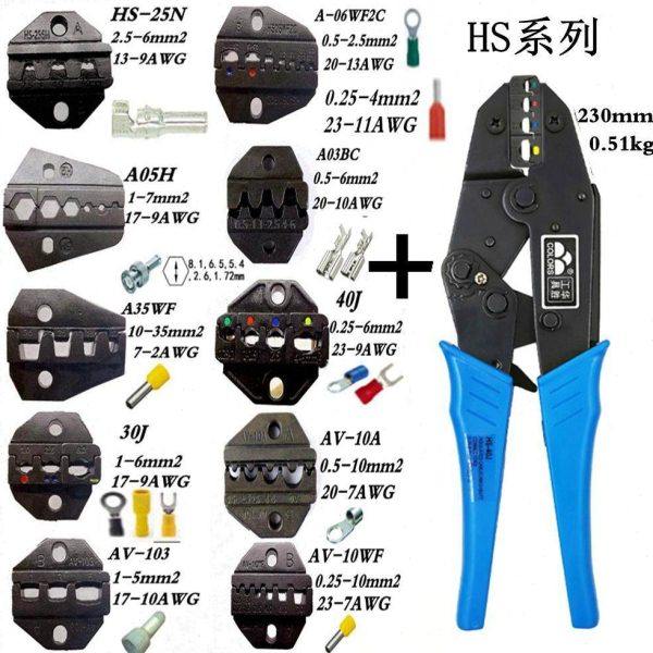 华胜压线钳压接钳冷压端子 绝缘压接钳 裸端子插簧端子钳手动工具