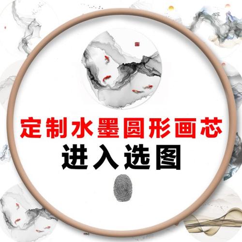 新中式禅意水墨山水意境圆形画芯图库墙纸壁画墙布装饰画壁纸抽象