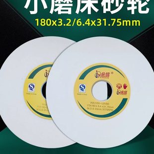 金信小磨床砂轮618平面614手摇46目180 31.75工具磨60精磨80 3.2