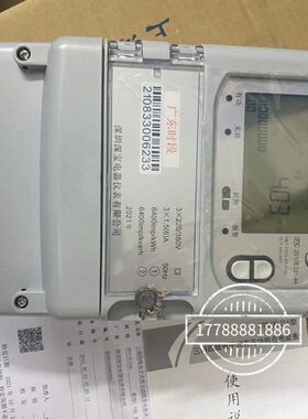 深宝DTS(X)216 1.5-6A电子式分时段计费电度表 峰谷表 计量局校验