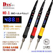 德国进口Des德士数显可调升温快恒温大功率936焊台升级100W电烙铁