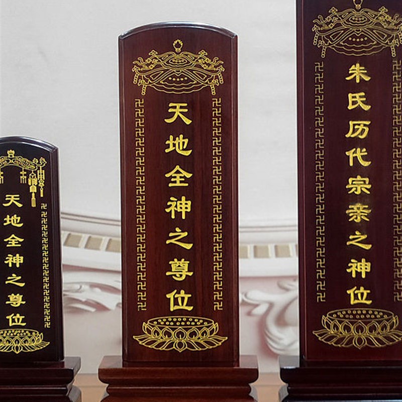 定制祖先排位牌座m台家用供奉香樟木牌位中华家用神主牌实木壁挂