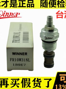 台湾WINNER节流阀FR2A3F PFA11A3D PFB11A3D PF24A4C 13a20NL