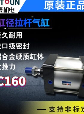 SC160气缸大推力大缸径标准拉杆气顶重型SC160*25X50x75x100~1000