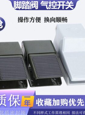 脚踏阀气动脚踏开关气缸换向阀FV420/320/4F210-08-L二位三通四通