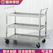 304加厚不锈钢餐车小推车酒店餐厅收送酒水厨房摆摊置物架可定制