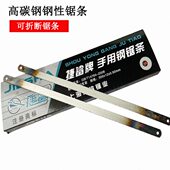 高碳钢钢锯条手用细齿中齿锯片可折断金属钢锯条300 0.6mm锯片