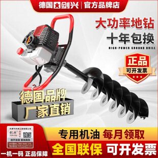 打桩机地钻钻地打洞打孔小型农用施肥种栽树钻头汽油钻土挖坑神器