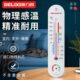 温度湿度计家用室内高精度婴儿房壁挂式 大棚养殖专用精准温湿度计