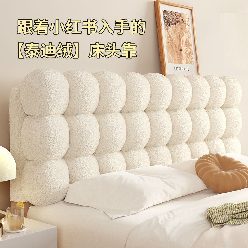 床头靠垫泰迪绒雪球靠背榻榻米软包垫H高级时尚有无床头通用软靠