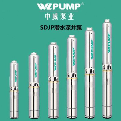 SDJP10/7-1.1中威泵业WLPUMP高扬程不锈钢深井潜水电泵抽水潜水泵