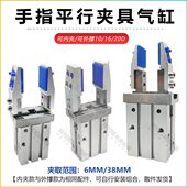 机械手手指气缸平行夹具16D 20D伸缩支架硅胶夹爪抱夹外撑件夹子