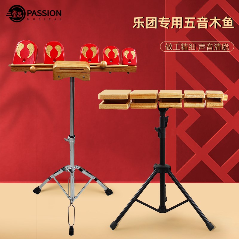 【送专用箱】专业五音木鱼全套剧B团演奏梆子联排木鱼打击乐器乐
