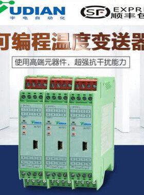 厦门宇电AI-7011D5/7021D5/3011D5/3013D5温度变送器/信号隔离器