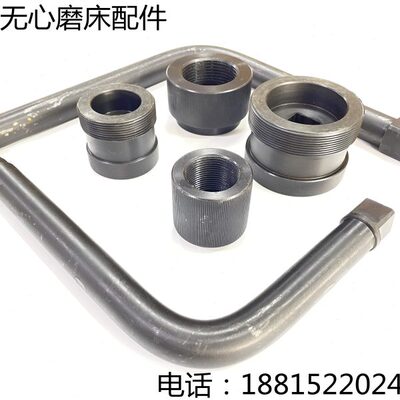 全新无心磨床配件1040砂轮/导轮/锁紧螺母/拆卸螺母/1080直角扳手