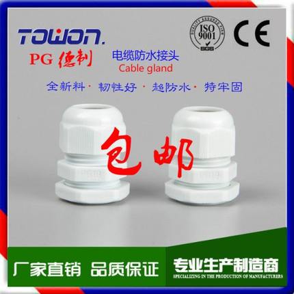 电缆防水接头PG7PG9PG11PG13.5PG16PG19PG21PG25PG29PG42PG48锁头