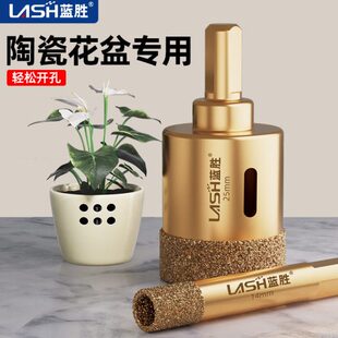 蓝胜花盆开孔器瓷砖打孔钻头专用陶瓷扩孔玻璃石材手电钻大理石磁