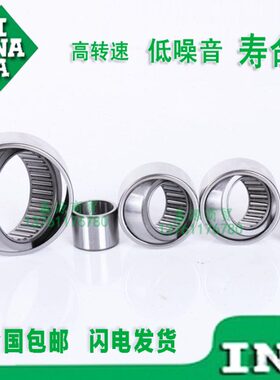 德国INA进口轴承 PNA 25/47 30/52 35/55 40/62 调心滚针