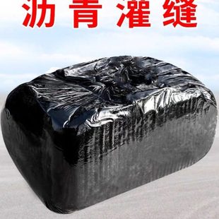 道路沥青灌缝胶泥公路水泥面修补料填裂缝密封屋顶70号防水柏油块