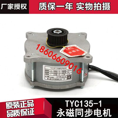 爱默生永磁同步电动机TYC135-1 江南快速电梯门电动机 易升门电机