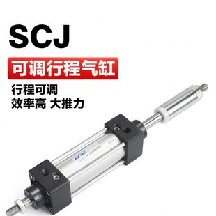 亚德客可调型铝合金标准气缸SCJ50X25X50X75X100X125X150X175X200