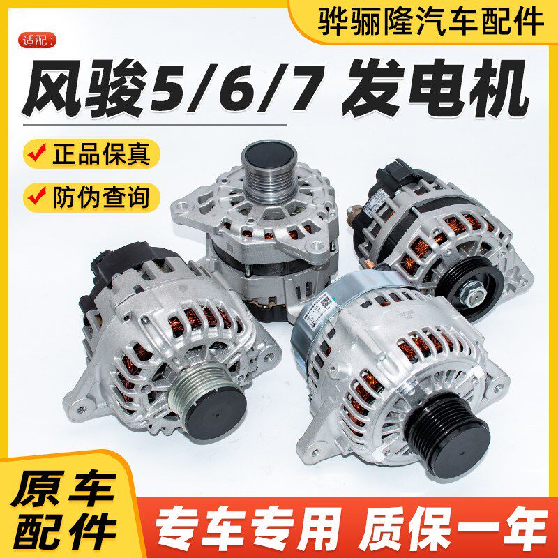 适用风骏5发电机长城皮卡风骏3风俊6风骏7发电机皮带轮七单向轮五