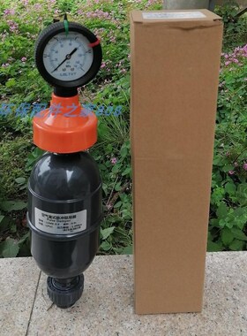 全塑UPVC空气式脉动LGMK脉冲阻尼器脉动缓冲器液体缓冲罐带压力表