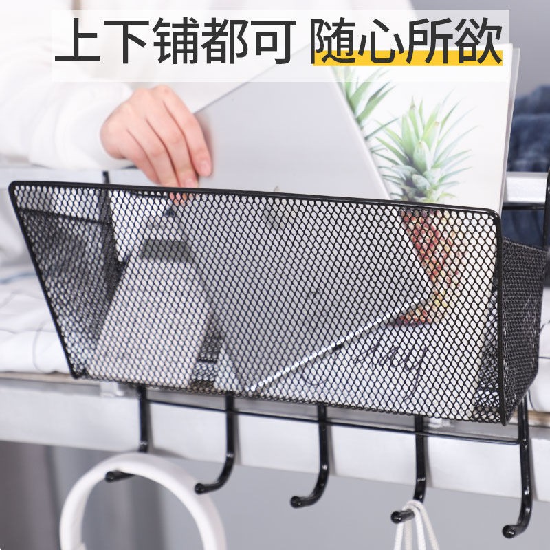 大学生宿舍神器床头置物架女寝室收纳架上铺床边挂篮上下铺储物篮