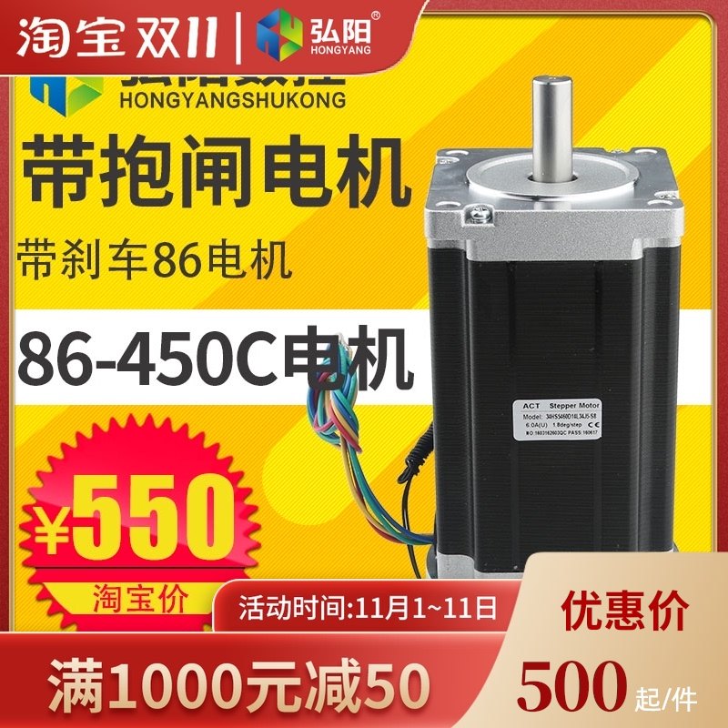 雕刻机86步进马达450BC带抱闸86电机带煞车马达Z轴电机大扭矩力