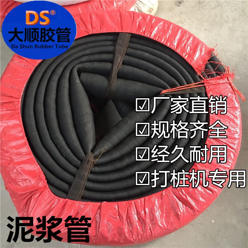 黑色夹布泥浆管3寸4寸泥浆管打桩机泥浆泵专用管输水管软管6寸8寸