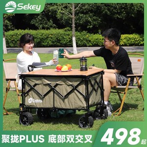 Sekey世基超大营地车野餐桌板折叠野营手拉拖车户外露营车小推车