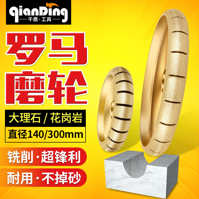 石材磨边轮瓷砖大理石磨轮角磨机法国边罗马柱圆边钎焊金刚石磨头