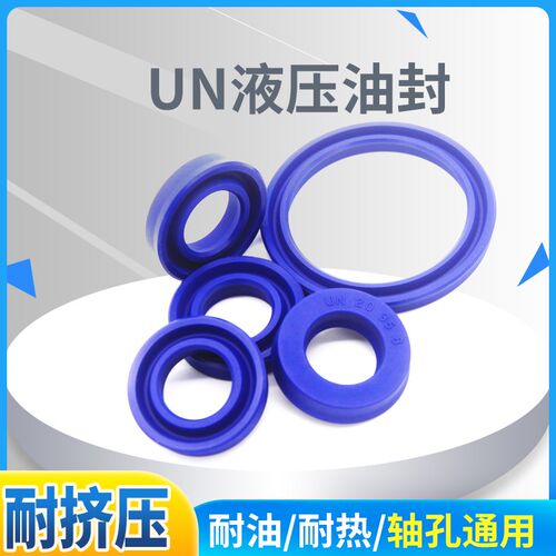 液压油缸油封密封圈un31*47*10-un32*42*10/5只液压油缸油封圈