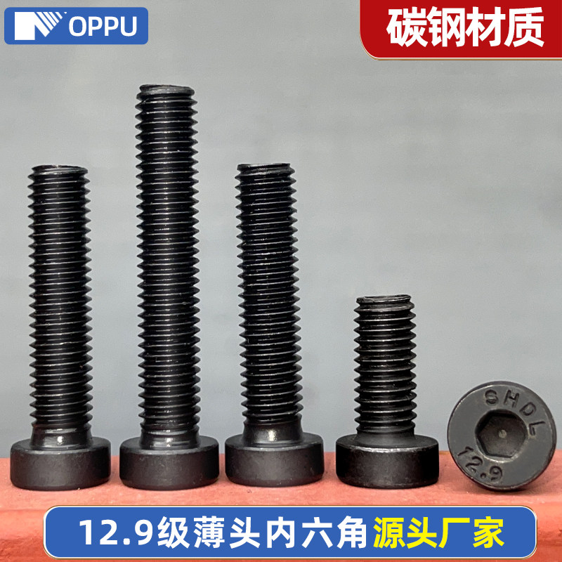 12.9级薄头内六角螺丝钉m8m10m12矮头DIN7984螺栓*10x12x14x16-50