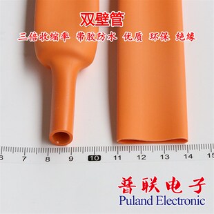 三倍热缩管19.1mm橙色双壁管3倍收缩率厚壁带胶热缩管防水散卖