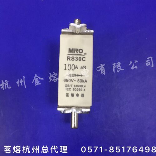MRO茗熔RS30C 63A 80A 3NE18..白陶瓷 690V 熔断器 快速 保险丝
