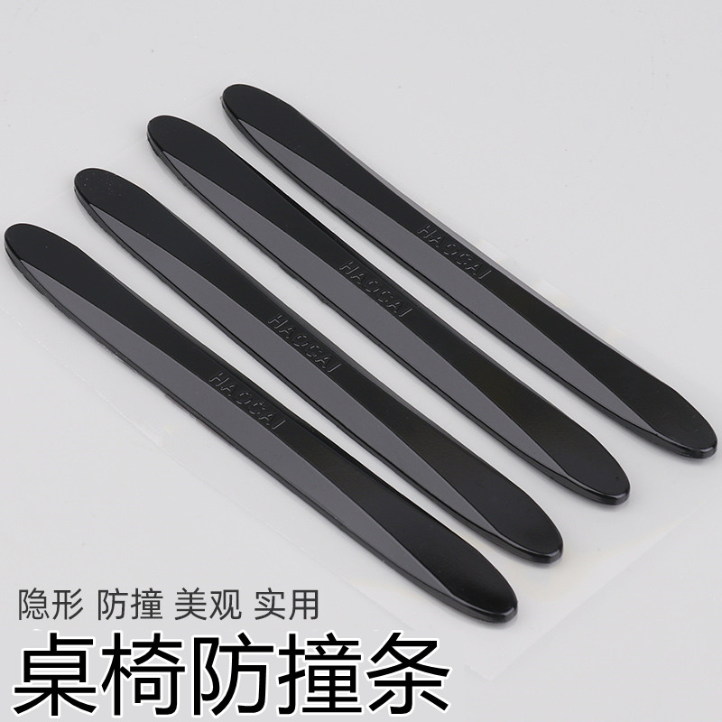 椅子背靠墙防撞贴沙发靠背桌椅凳子椅背防蹭墙贴垫餐椅后背保护条