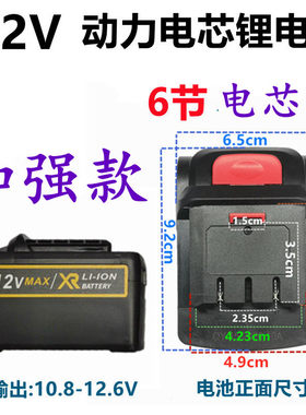 沃仕得12V泉有14.4V21V电动锂电钻充电钻马刀锯电剪刀电池 充电器