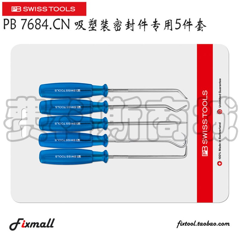 瑞士PB Swiss Tools PB 7684.CN吸塑装密封件专用5件套