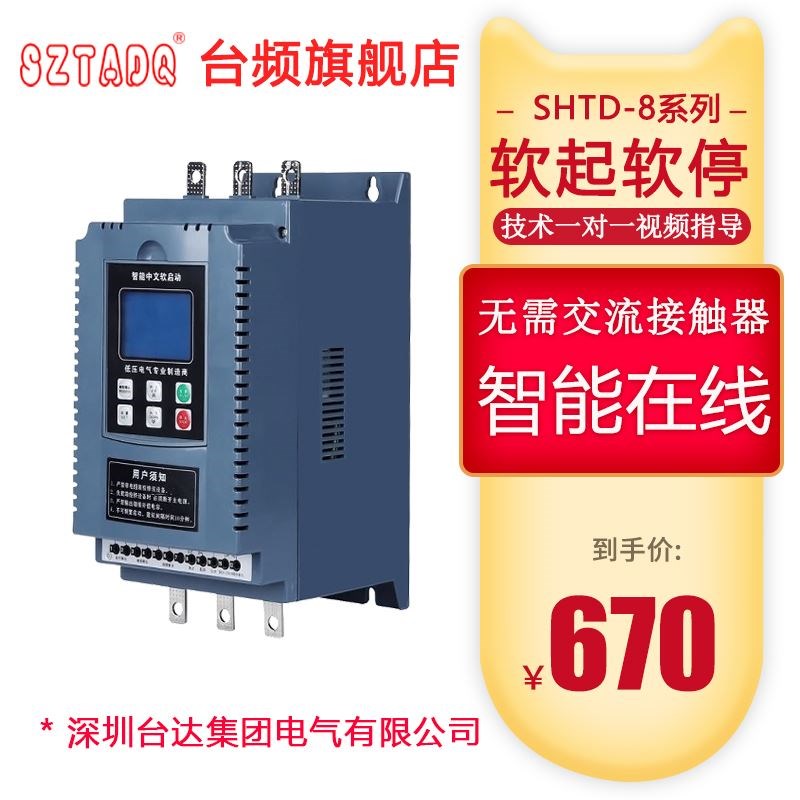 深圳台达在线式软启动器11/15/22/30/37/45kw320KW电机软在线启柜