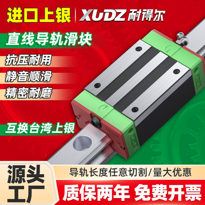 进口上银直线导轨HGW滑块HGH15/20/25/30/35/45CA滑轨CC全套线轨