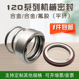120平环 机械密封M37G